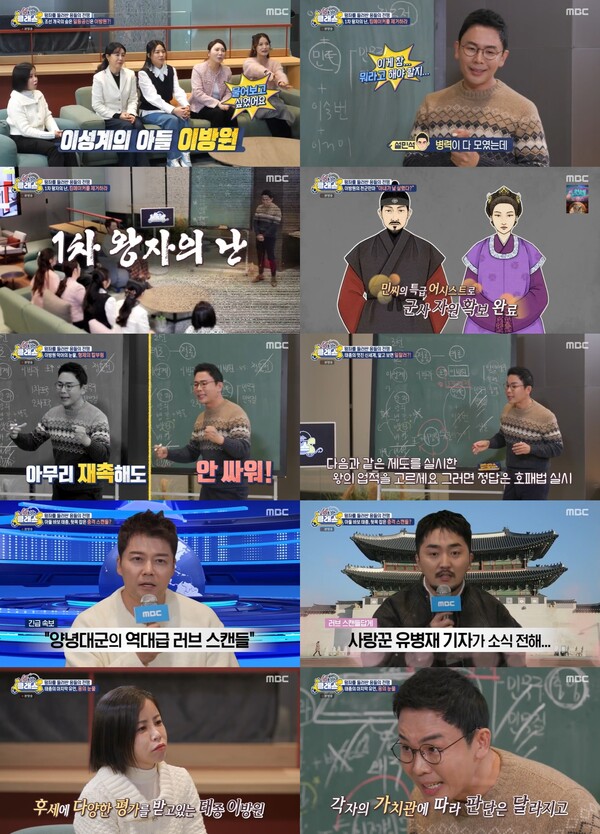 '선넘클' 태종 이방원, 왕비의 숨겨진 지원 속사정 공개[TV핫샷]