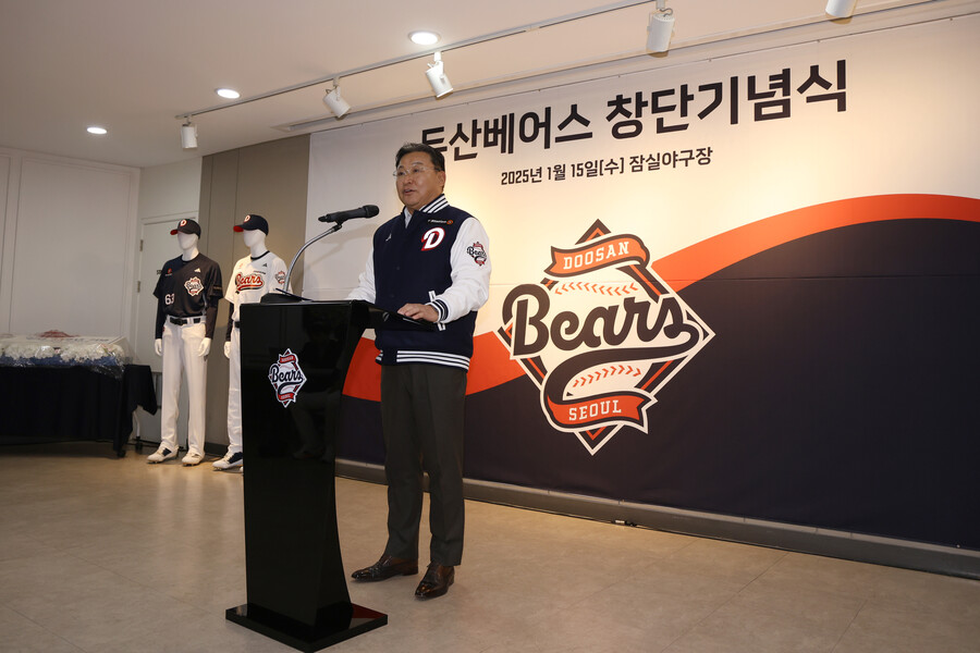 ▲ 고영섭 두산 대표이사가 15일 서울 잠실야구장에서 열린 2025 두산 베어스 창단 기념식에서 선수단에게 메시지를 전달하고 있다. 두산은 지난 해 정규시즌을 4위로 마쳤으나 와일드카드 결정전에서 KT에 2연패를 당하고 패퇴했다. ⓒ두산 베어스