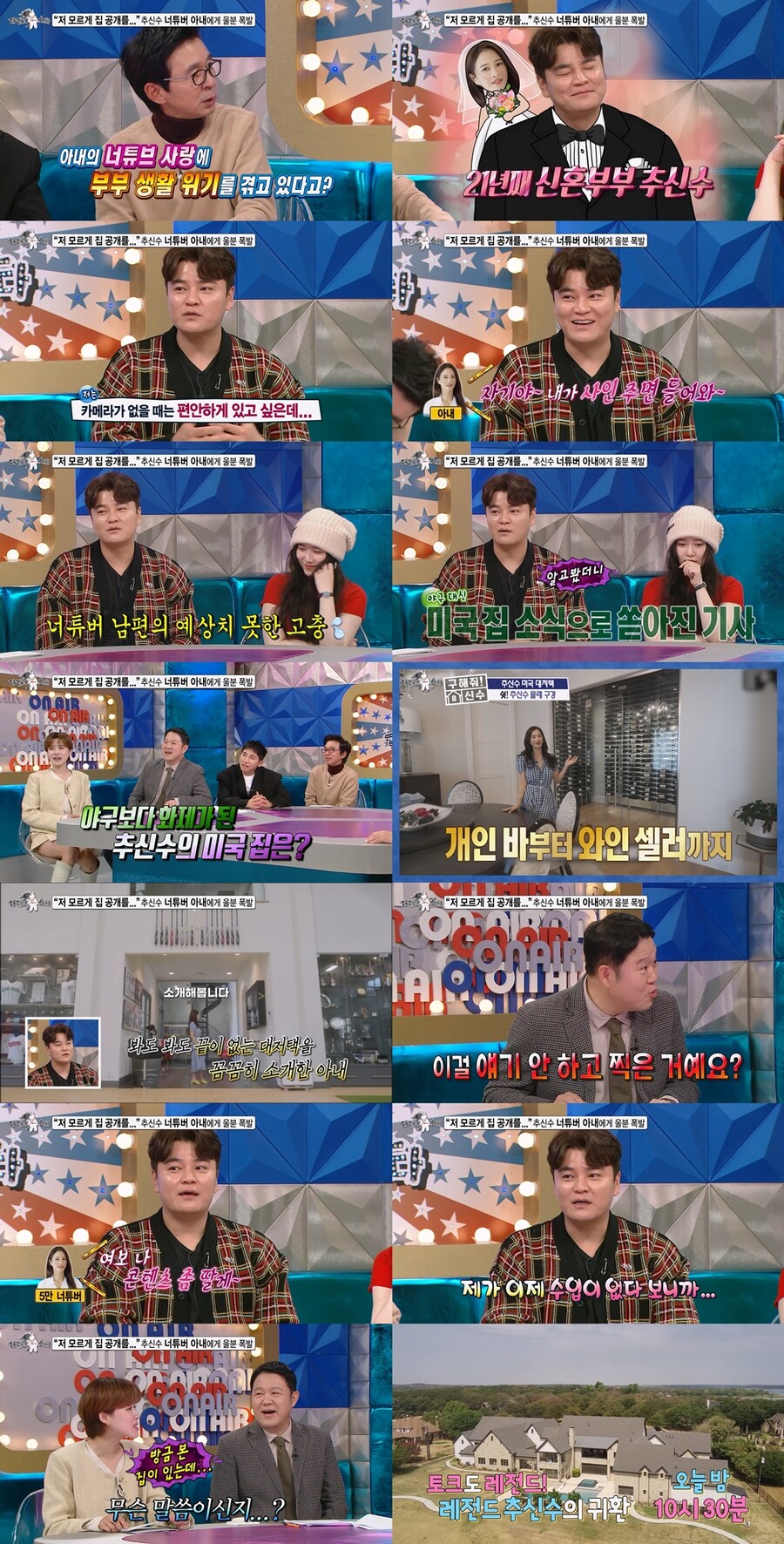 ▲ 추신수. 제공ㅣMBC
