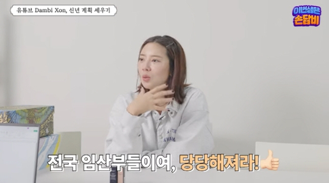 '4월 출산' 손담비, 임산부 전도사 되나 "전국 임산부들, D라인 당당하게 드러내자"