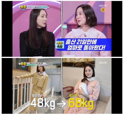 '48kg→68kg' 원더걸스 혜림, 출산 21일만에 복귀 "10kg 감량 성공"('슈돌')