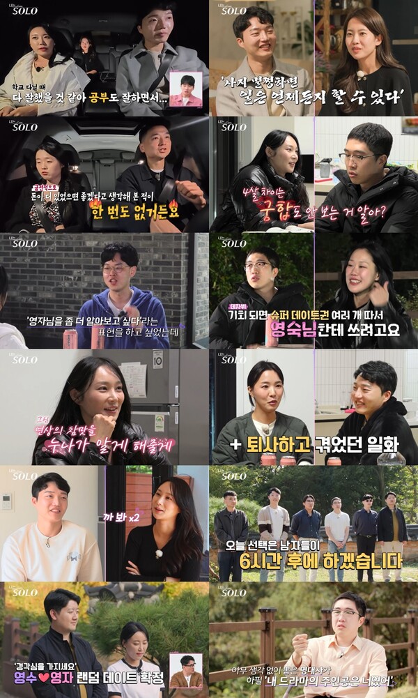 '나는 솔로' 24기 옥순, 숨가쁜 플러팅 대잔치…'난자팅'까지 등장[TV핫샷]