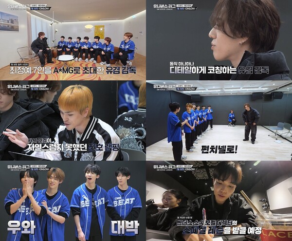 '유니버스 리그' 팀 비트, 꼴찌 탈출에 절치부심…유겸·엘 캐피탄 인맥 총동원