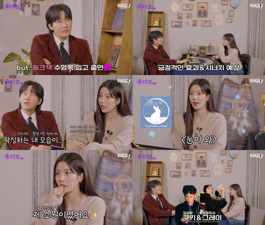 이용진 "권은비 뮤비에 핑크 수영복 입고 출연…노개런티로 나갈 것"('용타로')