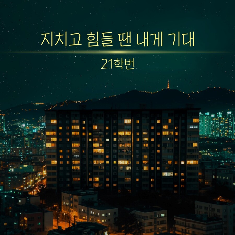 ▲ 21학번. 제공| 제나두엔터테인먼트, 티라미수레코드