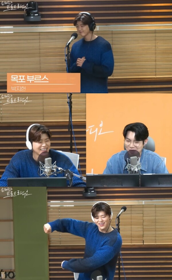 ▲ 16일 '손태진의 트로트 라디오'에 출연한 박지현. 영상 캡처