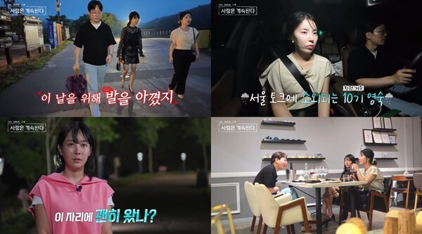 '나솔사계' 영숙들의 사랑 대결…누가 미스터 박을 차지할까[오늘TV]