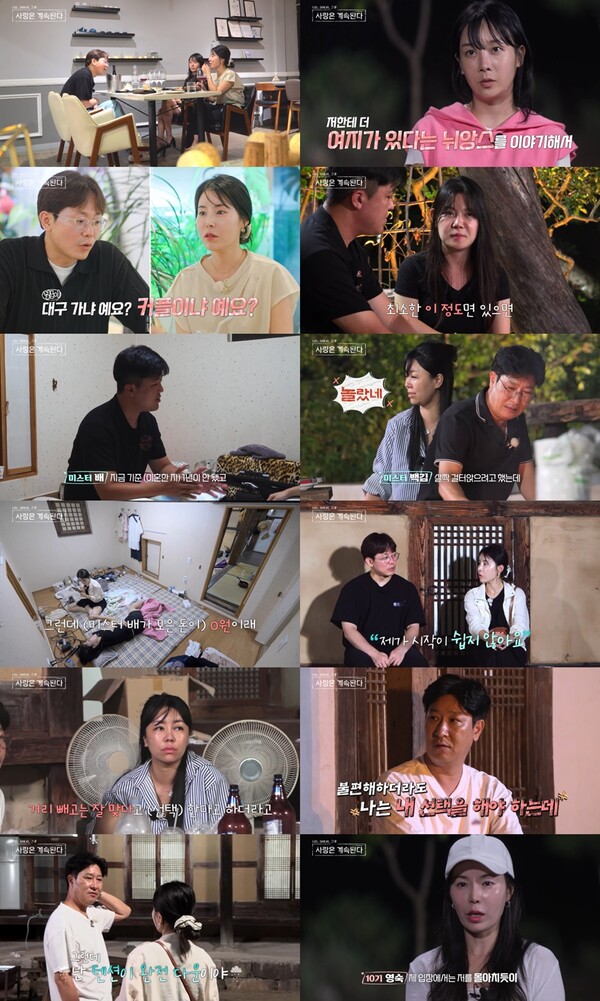 16기 영자, "모은 돈 0원" 미스터 배 고백에 "어떻게 무일푼으로…" 한숨[TV핫샷]