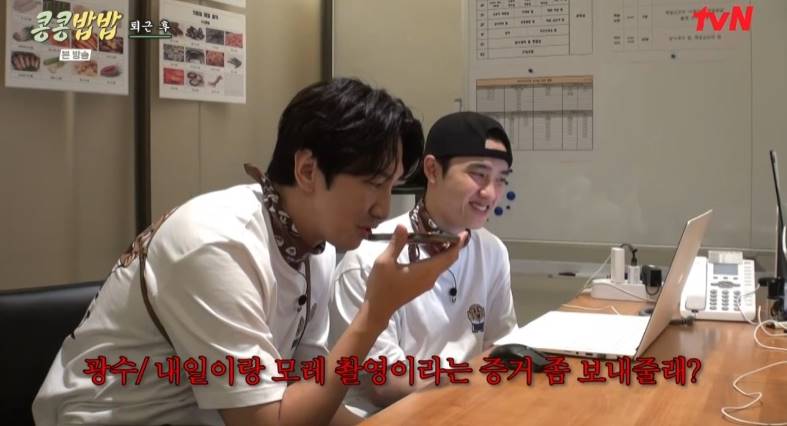 이광수, 김우빈 알바 채용 성공할까…"촬영있으면 증거 보내" 집착('콩콩밥밥')