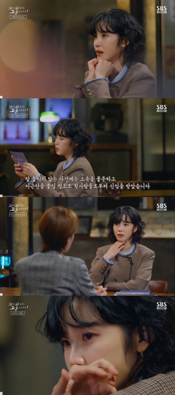 ▲ 16일 방송된 SBS ‘꼬리에 꼬리를 무는 그날 이야기’에 장도연의 이야기 친구로 출연한 전효성. 방송화면 캡쳐