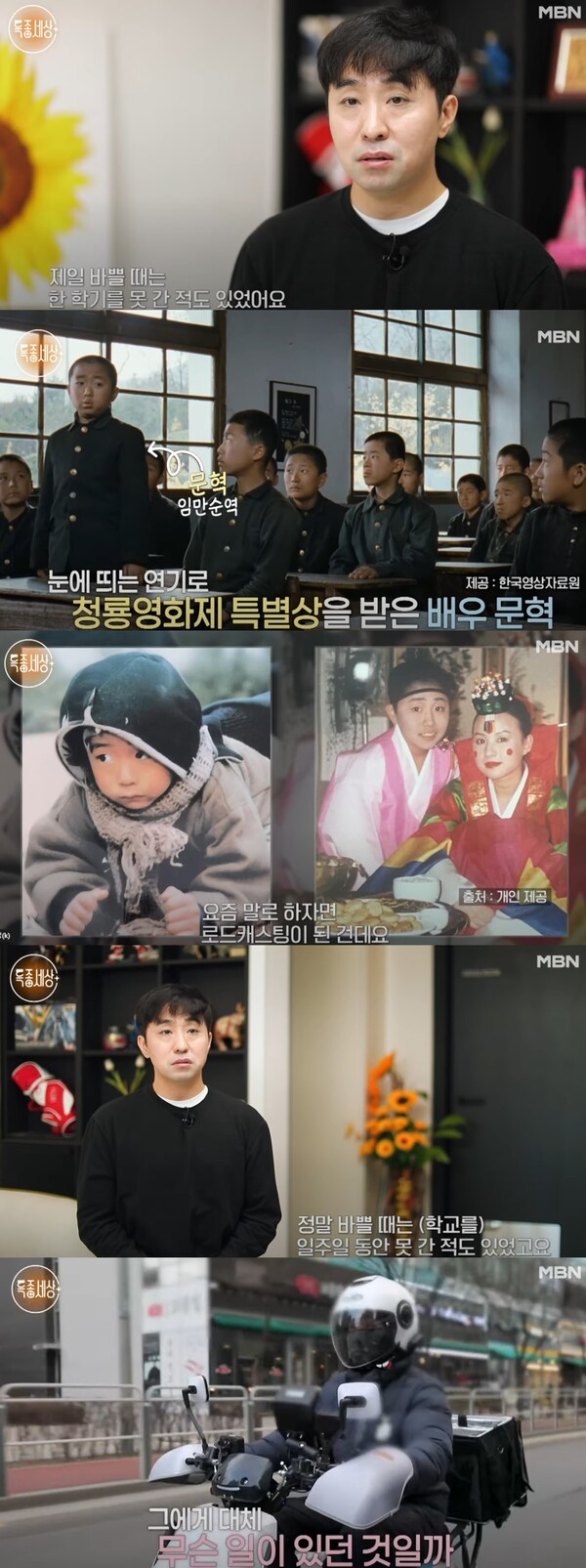 ▲ 16일 방송된 '특종세상'에서 배달 라이더로 살아가는 문혁의 근황이 공개됐다. 방송화면 캡처