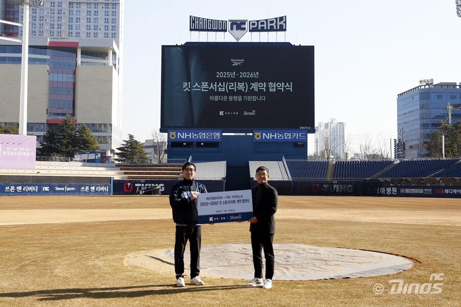 NC, '리복 유니폼' 입고 그라운드 누빈다…케이엔코리아와 의류 스폰서 계약