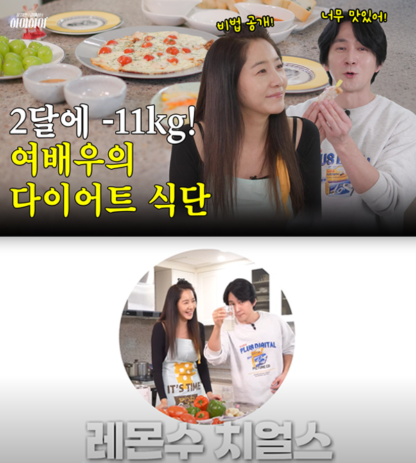 윤지민, 두 달에 11kg 감량…여배우의 다이어트 식단 '공개'