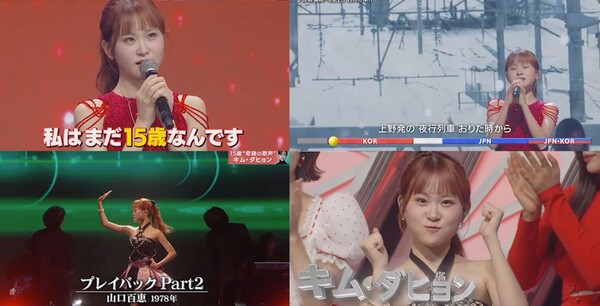 김다현, '한일가왕전' 1대 MVP 이름값…'한일가왕전 재팬라운드' 휩쓴 10대 파워