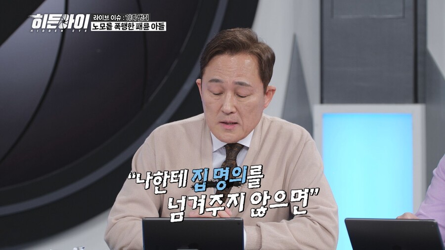 ▲ 제공|MBC 에브리원 '히든아이'