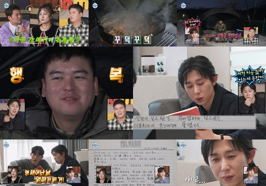 '나혼산' 이장우표 아귀 간 소스→팜유들 '군침' "게장 내장 10배 고소함"