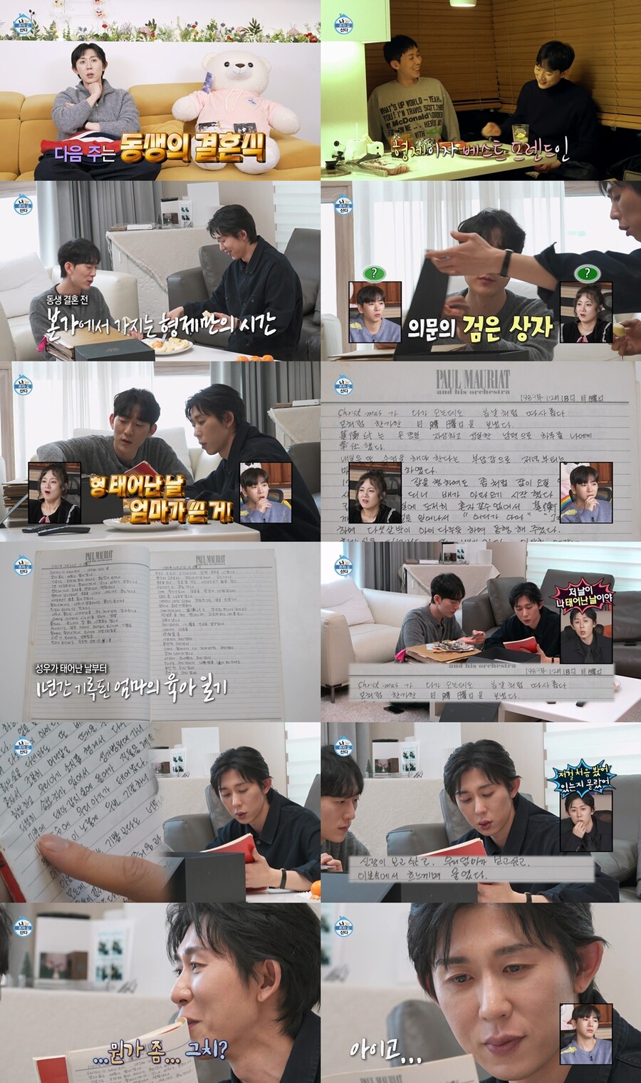 ▲ 제공|MBC '나 혼자 산다'