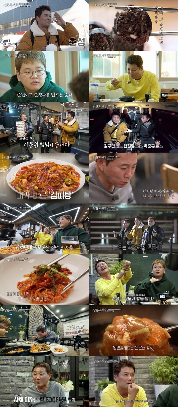 이봉원 "한달 사채 이자 600만원…10년간 행사 뛰며 7억 빚갚아”'(전현무계획2)[TV핫샷]