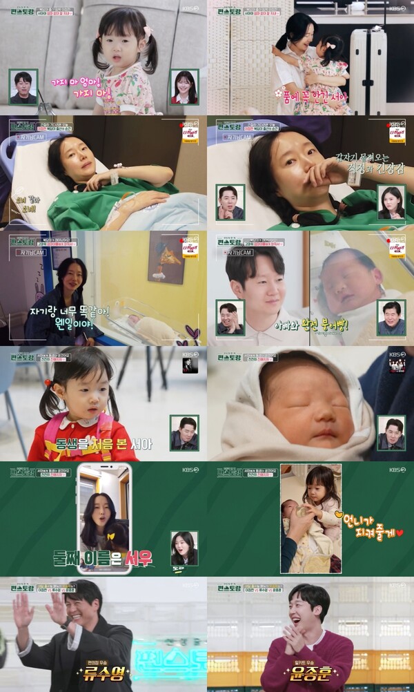 '편스토랑' 이정현 딸 서아, 신생아 동생에 "언니가 지켜줄게" 뭉클[TV핫샷]