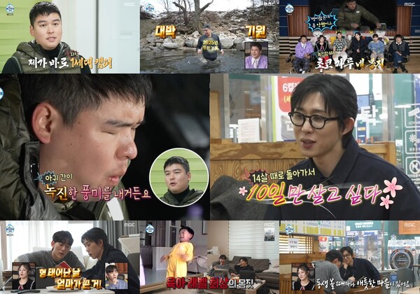 '나혼산' 이장우, 캠핑메뉴 '아귀 간 소스' 레시피 공개[TV핫샷]