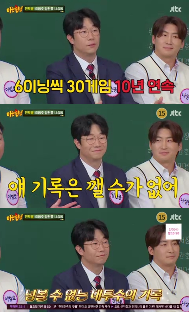 ▲ 출처| SBS '아는 형님' 캡처