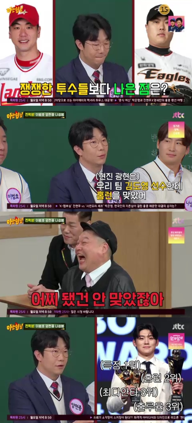▲ 출처| SBS '아는 형님' 캡처