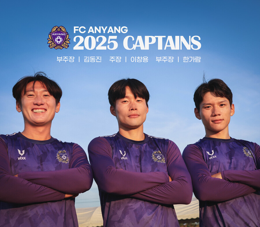 승격 리더십 유지하는 안양, 이창용 주장 재선임+김동진-한가람 부주장 체제로 생존 집중