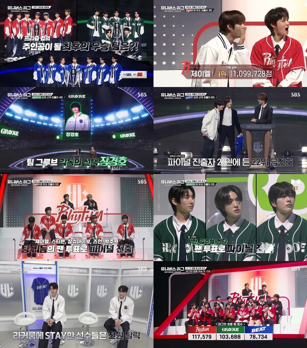 ▲ '유니버스 리그'는 SBS와 F&F엔터테인먼트가 공동 제작하는 글로벌 보이그룹 오디션 프로그램. '유니버스 리그' 최종화는 오는 24일 오후 11시 20분, 생방송으로 진행된다. 제공|SBS '유니버스 리그'