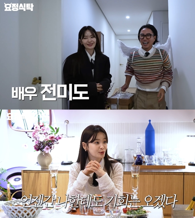 뮤지컬스타→톱배우…전미도 "아직 조승우 좇아가려면 멀었다" 겸손('요정식탁')