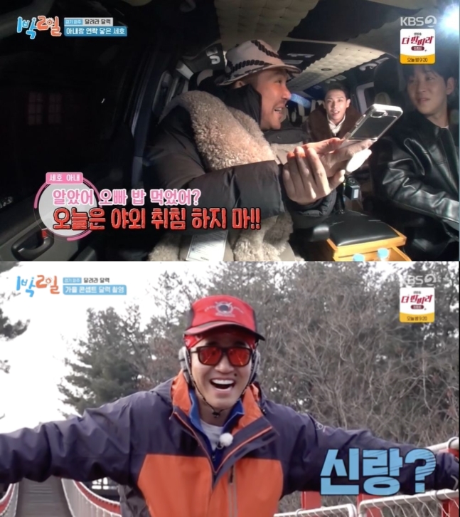 '신혼' 조세호X'예비신랑' 김종민, 달달통화부터 버진로드까지 사랑꾼 가득('1박2일')[종합]