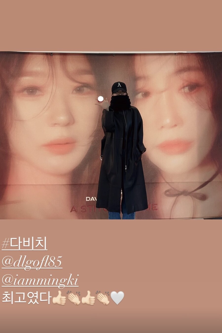 "최고였다♥" 송혜교, 절친 강민경에 홍보 의리 갚았다 '콘서트 참석 인증'