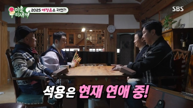 '55세' 정석용, 결혼 전제 연애 중…무속인 이건주에 딱 걸렸다('미우새')