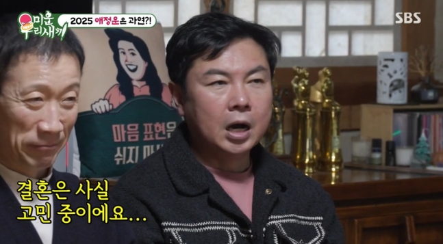 ▲ 사진 | '미우새' 방송화면