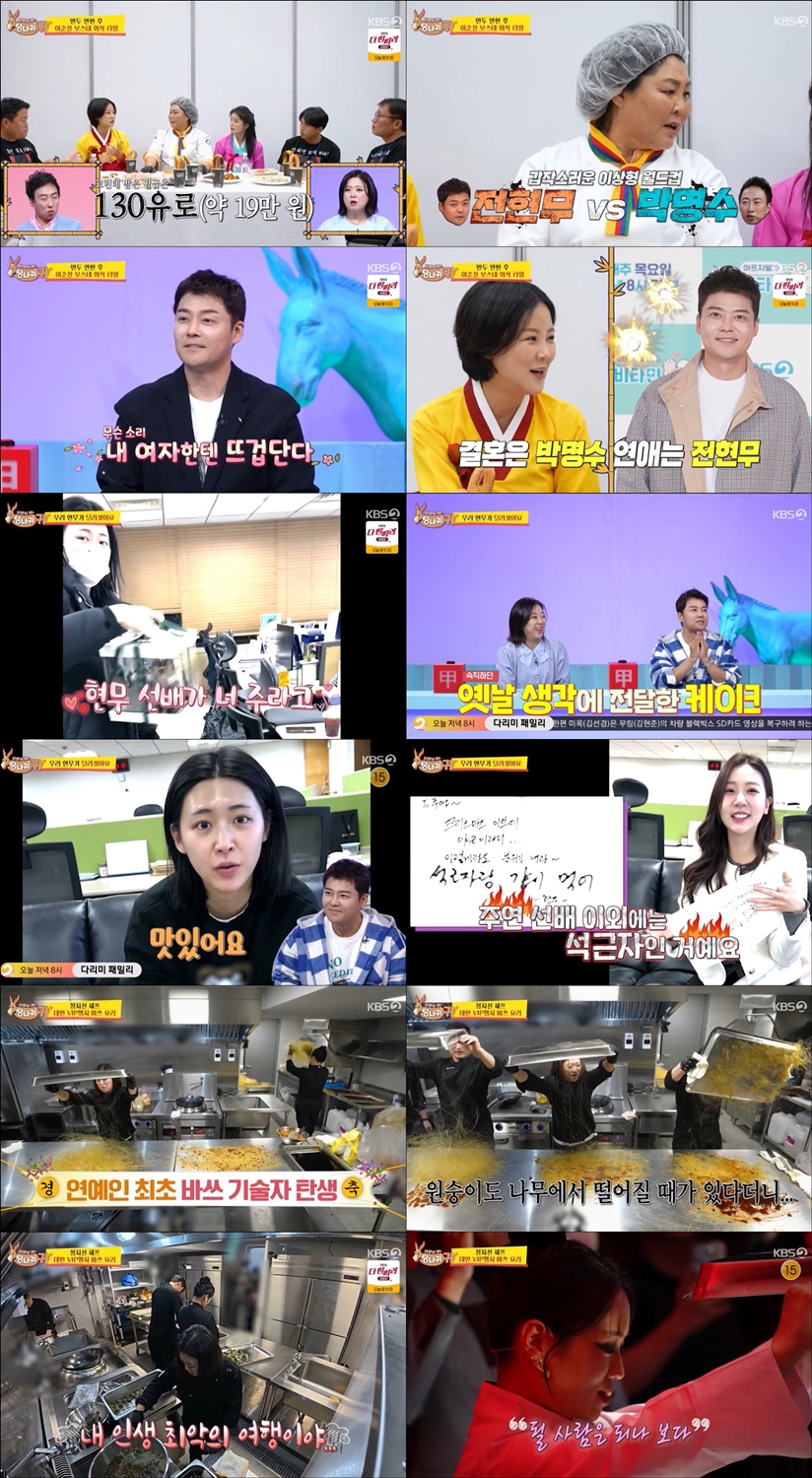 김숙, 전현무♥홍주연 러브라인 응원 "당당히 좋아한다고 해라"('사당귀')
