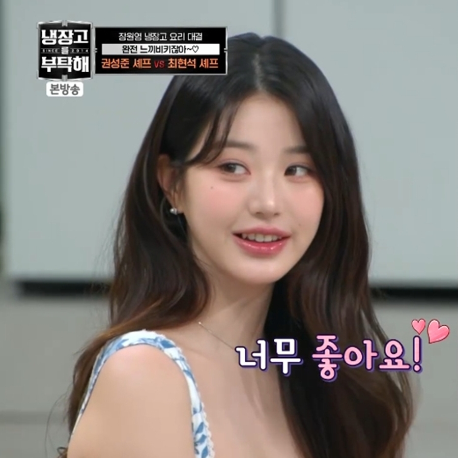 최현석, 아이브 장원영 입맛 사로잡았다…'완전 느끼비키잖아'('냉부해')