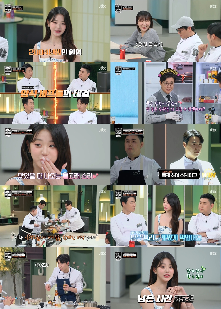 ▲ 장원영. 제공ㅣJTBC