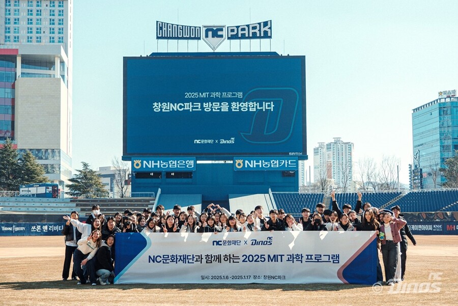 ▲ NC 다이노스가 NC문화재단, MIT와 함께 주최한 MIT 과학프로그램 ⓒ NC 다이노스