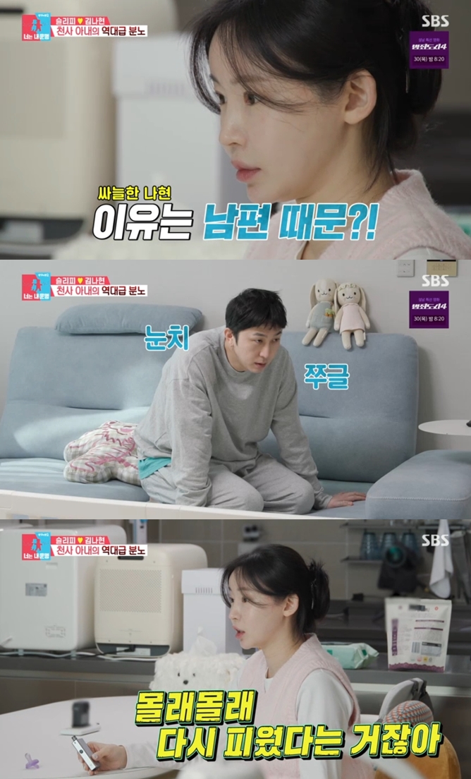 슬리피, 임신한 아내에 무릎 꿇고 용서 빌었다..알고보니 담배 딱 걸려 '심각'('동상이몽2')