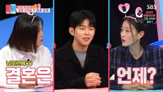 '미혼 오해' 폴킴, 9년 연인과 결혼 골인 "결혼식 無, 아내 얼굴 공개 NO"('동상이몽2')