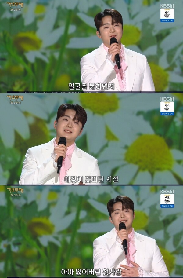 ▲ 20일 방송된 KBS1 '가요무대'에 출연해 나훈아 '애정이 꽃피던 시절'을 부른 박민수. 방송화면 캡처