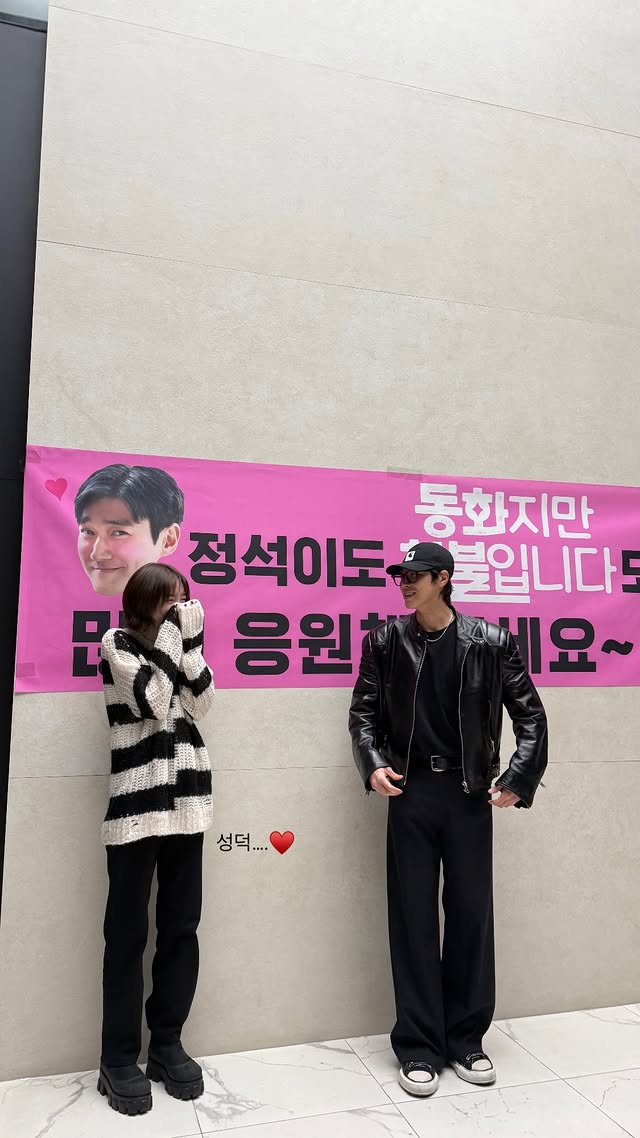 박지현, 드디어 유노윤호 만났다…성덕 된 카시오페아