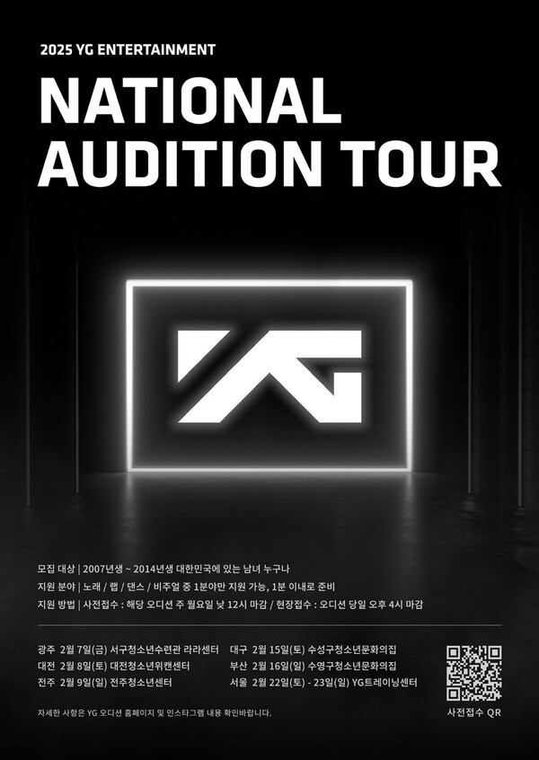 K팝 스타의 꿈…YG 대규모 오디션 시작