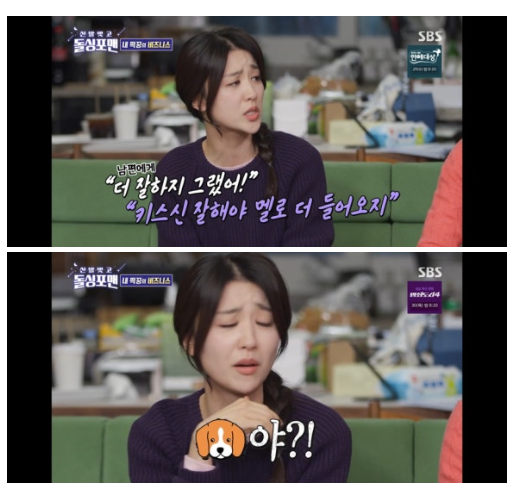 박하선 "남편 류수영 한 작품서 5명과 키스, 동네 개냐" 버럭 ('돌싱포맨')