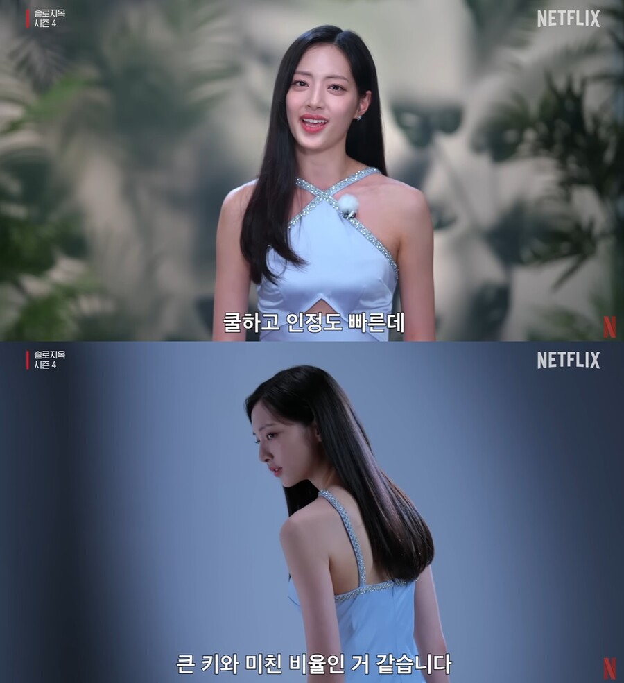 '솔로지옥4' 女메기, '믹스나인' 박해린이었다…홍진경도 인정한 "美친 비율"
