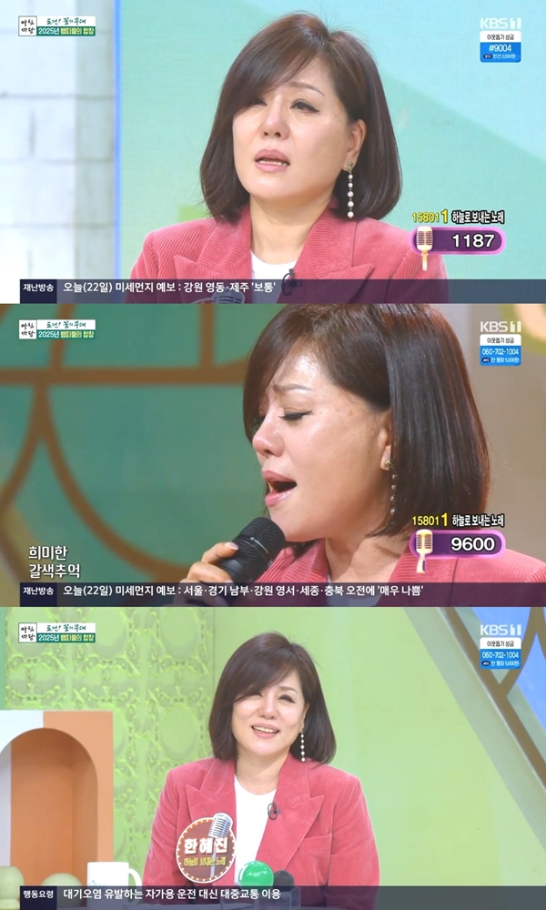 한혜진 "남편 세상 떠난 후 인생 허망…다시 만날 날 기다려"(아침마당)