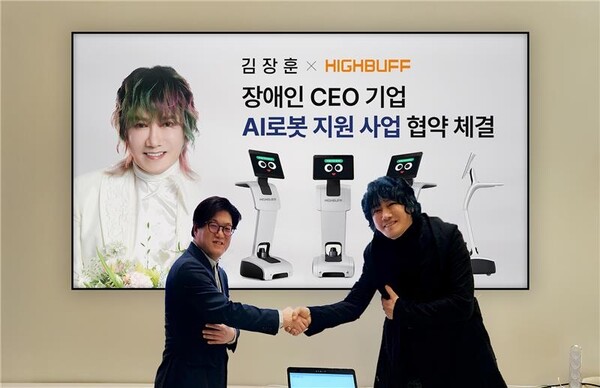 김장훈, 장애인 CEO 기업에 30억 상당 AI 로봇 100대 기부
