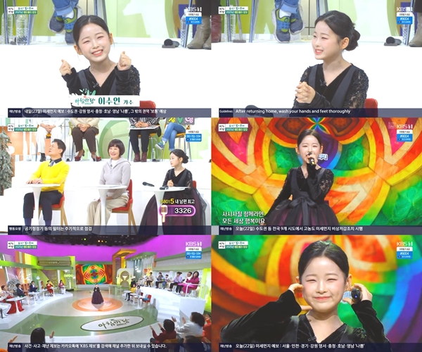 이수연, '대선배' 한혜진-김용임 무대 평가하는 심사위원 활약(아침마당)