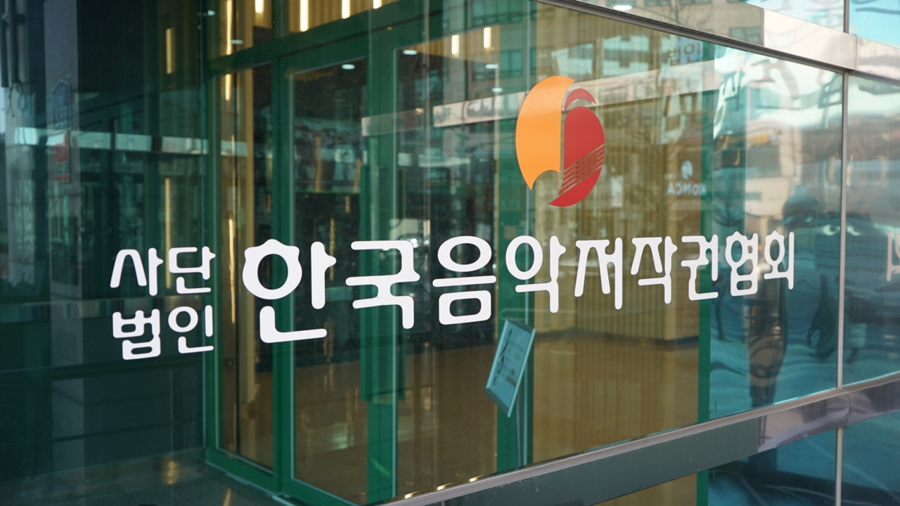 한음저협, 2024년 4365억 징수→4235억 분배…플랫폼 늘고 음반 줄고
