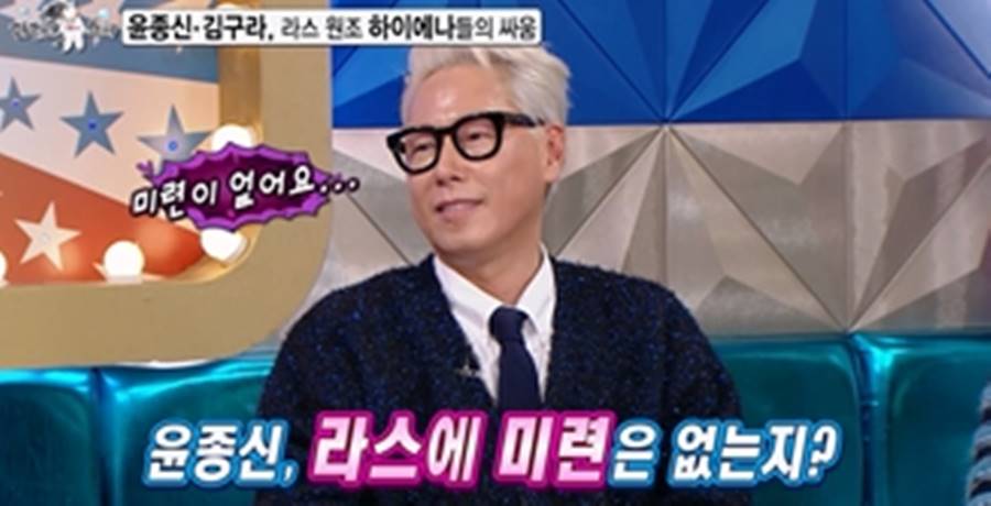 윤종신 "12년 지킨 '라스'에 미련? NO" 솔직 고백