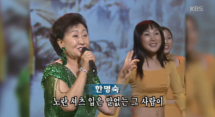 '노오란 샤쓰의 사나이' 한명숙, 투병 끝 별세…향년 90세